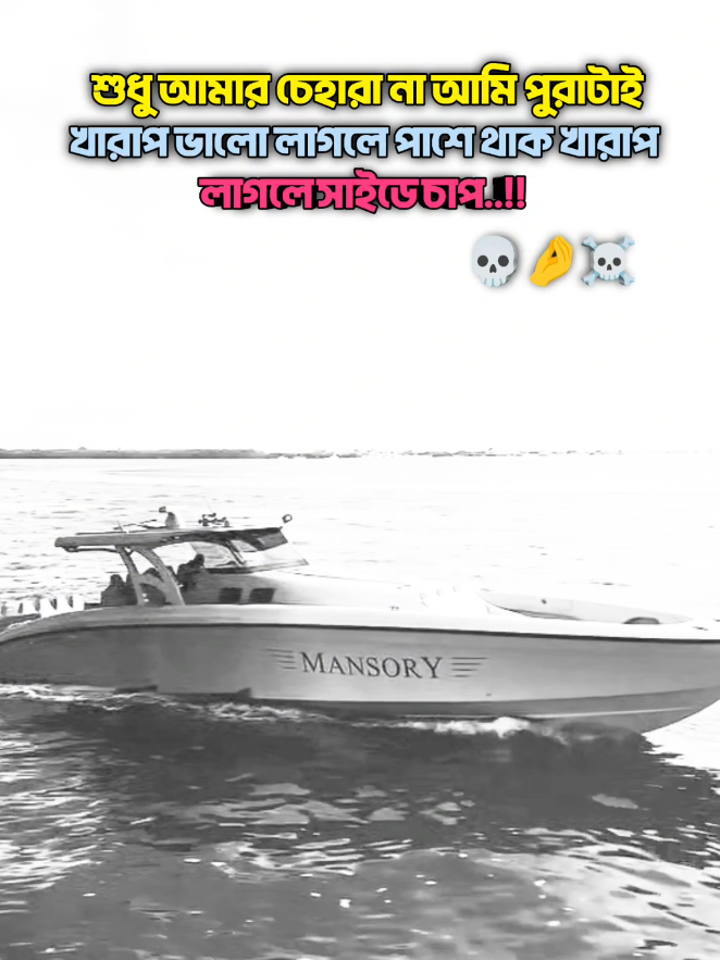 💀⚠️ !! #baler_trend_viwe_nai😕😤 #bdtiktokofficial #attitudestatus #unfrezzmyaccount #rx_roman_vai__10 