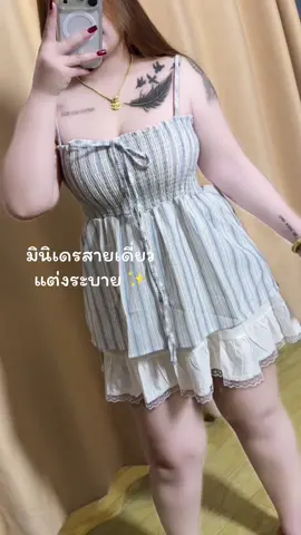 #มินิเดรส #เดรสสายเดี่ยว #เดรสแต่งระบาย #เดรสน่ารักๆ 