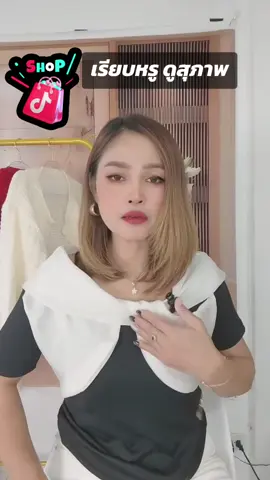 เสื้อยืดคอโบซีซอง #เสื้อ #เสื้อผ้าแฟชั่น #เสื้อซีฟอง #เสื้อยืด 