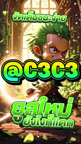 สล็อตตรงมาแรงที่สุดในปี 2025 ⭐️ PG SLOT เกมใหม่ล่าสุด อัปเดตทุกวัน เล่นง่าย แตกดี โบนัสจ่ายจริงทุกยูส เว็บแท้ 100% การันตีความน่าเชื่อถือ ระบบดี ไม่มีล็อกยูส! ⭐️ ยูสใหม่แตกหนัก เว็บใหม่มาแรงอันดับ 1 ⭐️ รวมเกม PG สล็อตแตกง่ายไว้ในเว็บเดียว ⭐️ ฝากถอนออโต้ ถอนได้จริง ไม่ต้องทำเทิร์น ⭐️ เว็บสล็อตใหญ่ที่สุดในไทย รองรับมือถือทุกระบบ ⭐️ ระบบเสถียร เล่นยังไงก็ได้ถอน เล่นได้ 24 ชม. สล็อตยูสใหม่ โอกาสแตก 98% เหมาะสำหรับทั้งผู้เล่นใหม่และสายปั่นมือโปร เริ่มต้นเบทต่ำ แต่อัตราแตกสูงสุดในตอนนี้ เว็ปตรงมาแรงในตอนนี้ #สลอตเวบเกมเว็บใหม่ยูสใหม่แตกหนัก⭐️ 🎯สล็อตเว็บดีๆที่แนะนำยูสใหม่ เว็บใหม่มาแรงยูสใหม่2025ล่าสุด เกมใหม่พีจีอัพเดททุกวันเว็ปไซต์ที่ได้รับความนิยมมากที่สุด เล่นได้ยังไงก็ให้ถอน ระบบดีเว็บดีต้องที่นี้ เว็บใหม่ยอดฮิต สมัครสล็อต เว็บสล็อตแตกดี PG SLOT เว็บแท้100% สล็อตพีจี pg เว็บระบบดี สล้อตเว็บเเท้อันดับ1 เว็บใหม่มาเเรงยูสใหม่เเตกดีตอนนี้ล่าสุด เว็บใหม่ยูสใหม่ เว็บใหญ่ที่สุดในไทย สล็อตติดอันดับ1 เว็บใหม่มาแรง2025ล่าสุด สล็อตพีจีเเตกดี เกมใหม่พีจีเเตกดี เว็บสล็อตออนไลน์มาเเรงติดอันดับ1 เว็บดังดัง เว็บใหม่มาเเรงยูสใหม่เเตกยับ เกมใหม่พีจีอัพเดททุกวันเว็ปไซต์ที่ได้รับความนิยมมากที่สุด เล่นได้ยังไงก็ให้ถอน ระบบดีเว็บดีต้องที่นี้ เว็บใหม่ยอดฮิต สมัครสล็อต เว็บสล็อตแตกดี PG SLOT เว็บแท้100% สล็อตพีจี pg เว็บระบบดี สล็อตยูสใหม่แตกบ่อย เกมใหม่แตกงายแตกดีมากที่สุด pgยอดนิยม เว็บแท้ เว็บใหญ่ที่สุดในไทย เว็บนอกของแท้ล่าสุด เว็บที่แตกงายๆ สล็อต2025 สล็อตพีจีใหม่ ยูสใหม่โอกาส90%เว็บถอนได้จริง slot online เวลาสล๊อตPG หาเว็บสล็อต เว็บจริงใจเกมเเตกดีช่วงไหน เว็บเเต๊กง่าย ได้จริง เว็บดีๆที่เเนะนำ แจกเว็บดีๆ รวมเกมมากมายไว้ที่นี้ที่เดียว #สลอด🚀 #ฟดดดシ🚀 #กระแสมาแรง🚀 #เวบใหมมาแรงตอนนี้✔️🚀