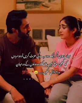 میاں بیوی اگر ایک دوسرے کی عزت کریں تو دوسروں کو کبھی موقع نہیں مل سکتا وہ دونوں کے درمیان دراڑ ڈال سکے #pleasegoviral #viewsproblem #1millionaudition #chaalbaaz #foryoupage❤️❤️ 