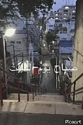 السبت #السبت #webcore #viral #fyp #مدري 