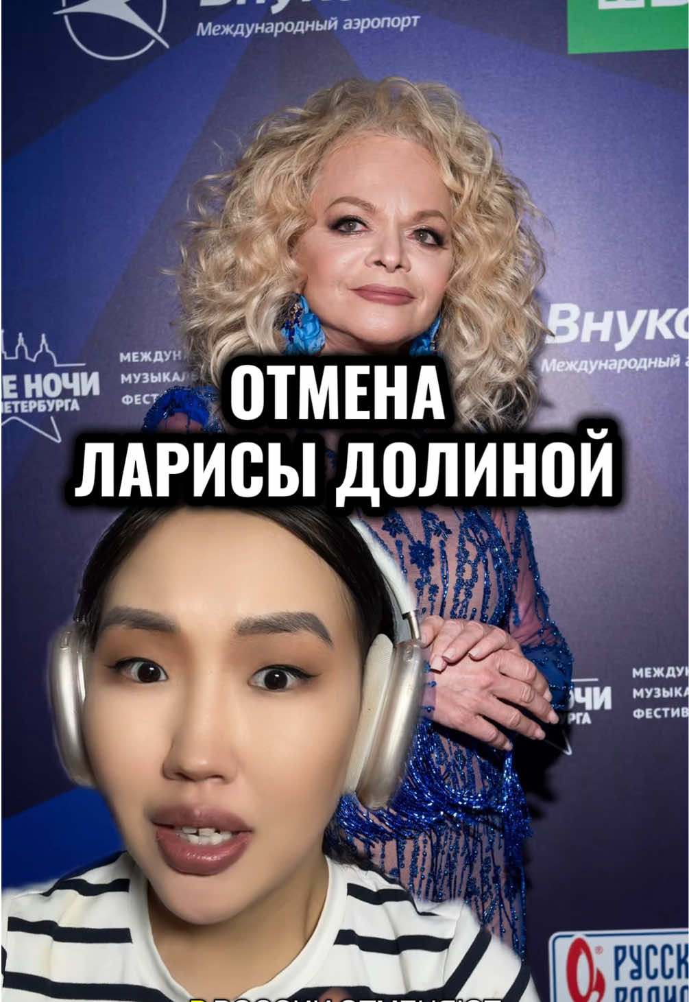 Лариса Долина квартира, отмена, Полина Лурье #ларисадолина #долина #новости #рекомендации #переписка 