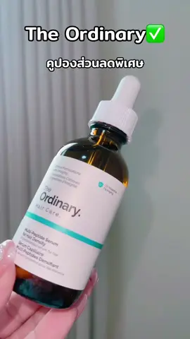 #tiktokshopช้อปกันวันเงินออก 