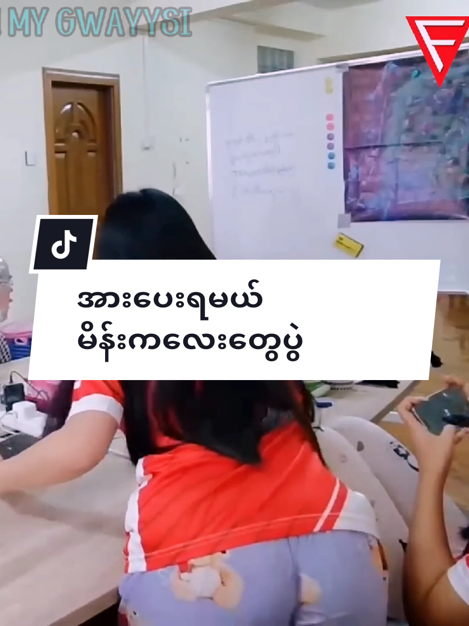 ဆီးဂိမ်းမှာလည်း အားပေးရမယ် #MLBB #MLBBFriendFest #FriendFest #MLBBCreatorBsae#Foryou @MLBB Creator Base 