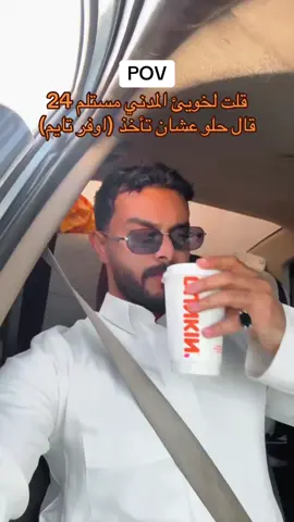 كيف افهمه اللحين؟#fyp #fypシ #foryou #viral #اكسبلور 