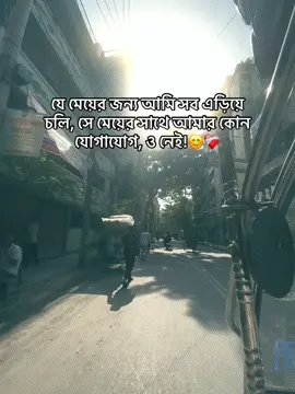 #tiktok #foryou #idfreezed কথা হয় না বহুদিন😄💔