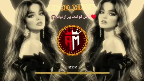 Enjoy use your 🎧🎧🎧 #foryour #💔🥀 #fyp #پشتون_تاجیک_هزاره_ازبک_زنده_باد🇦🇫 