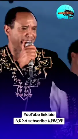 . . . tsehaye yohannes koyew sasebsh #tsehayeyohannes #mikilyrics #mikis907 
