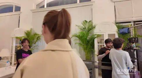 เบื้องหลัง ep6 #รักสุดท้ายmysafezone #ลีน่าหมิว #lenamiu #fyp 