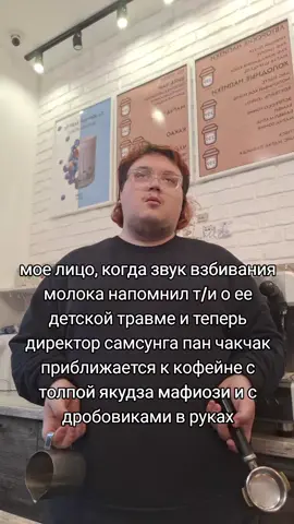 ТГК: relojk помогите... #recommendations #fyp #рек #рекомендации #barista #coffee 