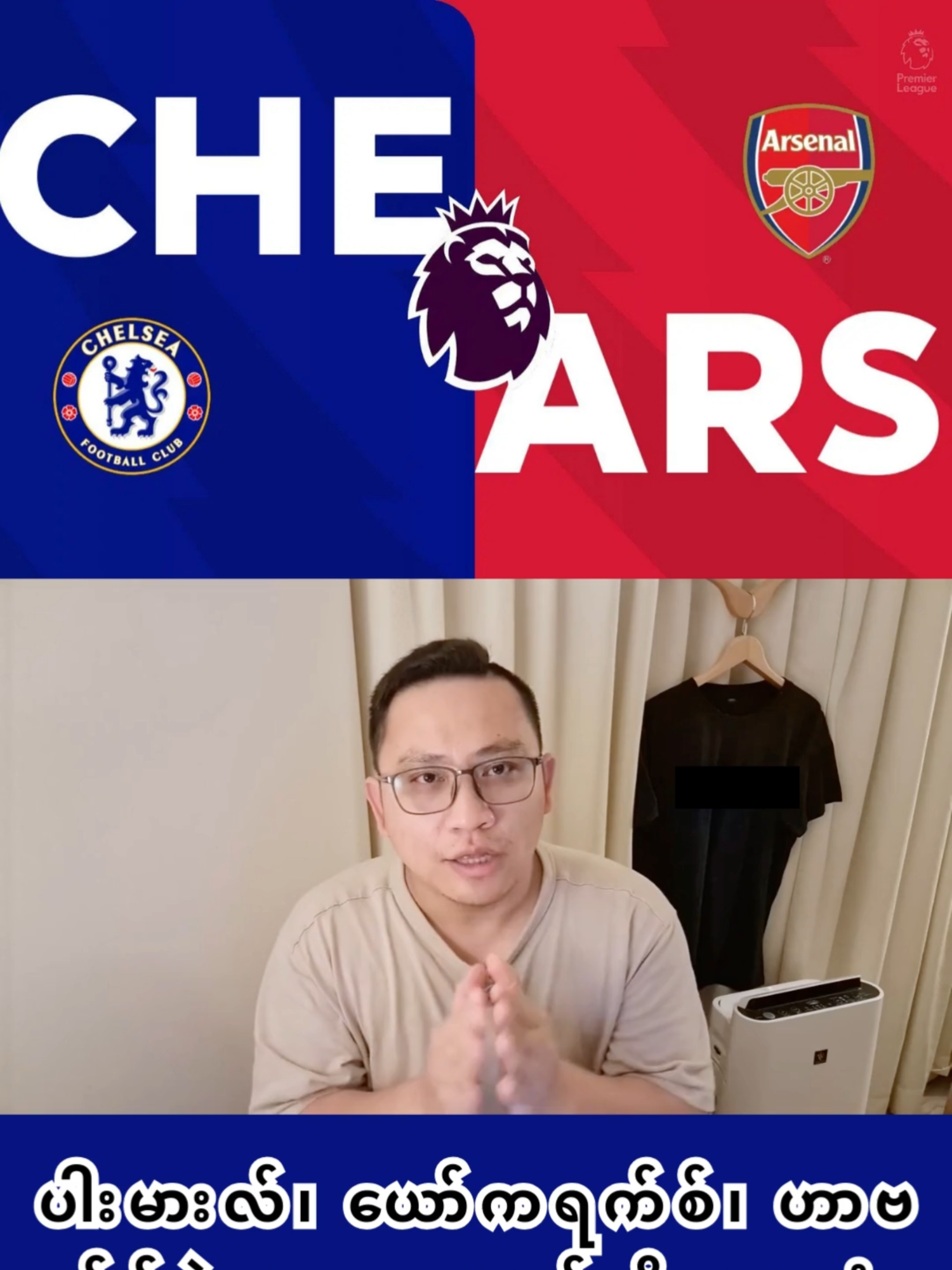 ပါးမားလ်၊ ယော်ကရက်စ်၊ ဟာဗက်ဇ်နဲ့ ထရော့ဆော့ဒ်တို့ အားလုံးလန်ဒန်ဒါဘီပွဲမှာ ပြန်ပါကြမယ် #football #foryoupage #footballtiktok #englishfootball #PremierLeague #chelseavsarsenal
