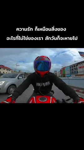 ไม่ช้าก็เร็ว ก็จะหายไป  #ไม่ลั่นก็นอน #พีเอ500r #aracing 