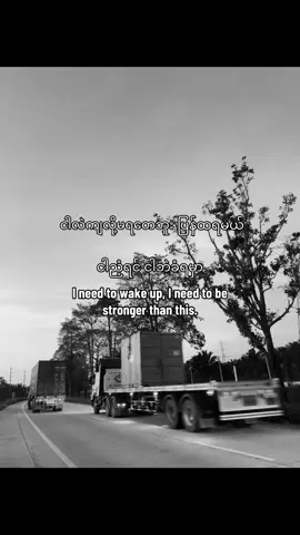 I need to wake up, I need to be stronger than this.👏🏻 #fyp #livephoto #fyppppppppppppppppppppppp #men #wakeup 