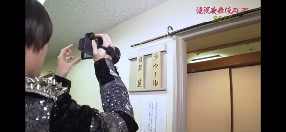 #滝沢歌舞伎ZERO2021 #幕間インタビュー  #目黒蓮 #佐藤新