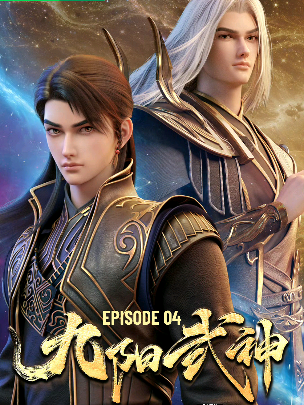 Ascendants of the Nine Suns Eps. 04 #hrdong4 #hrdong 