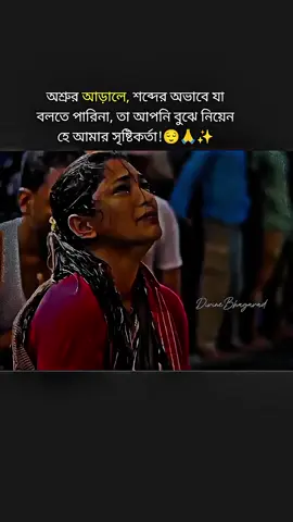 হে ভগবান অশ্রুর আড়ালে শব্দের অভাবে কথা বলতে না পারা কথাগুলো আপনি বুঝিয়ে নিয়েন..!!🥺🙏✨#হরে🕉️কৃষ্ণ🕉️হরে🕉️কৃষ্ণ #capcut #foryou #foryoupage #foryoupageofficiall @For You @TikTok @TikTok Bangladesh 