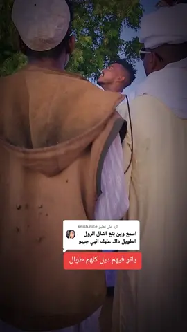 الرد على @knish.nice #شويحات_ولنا_فى_قمة_المجد_رايات 