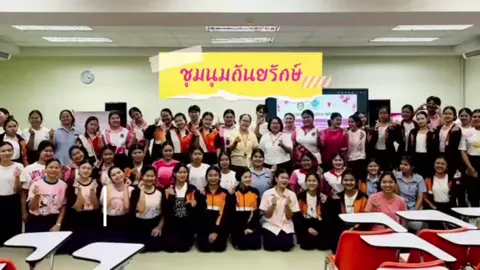 #เต้าต้องตรวจ 