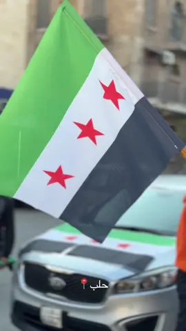 #سوريا🇸🇾 #Alepoo #حلب 