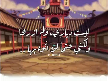 اولل فيدد✌🏽🎀. #نينجاغو #لايك #xxxxxxxxxxxxxxuhuongtriuviweu #رايَ #نينجاغوي_للنخاع⚜️ 