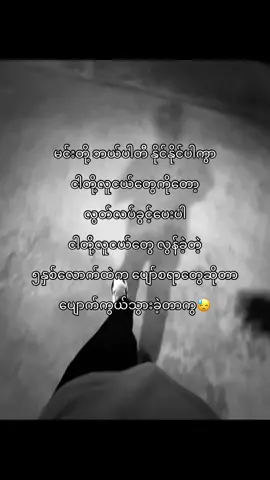 အများကြီးမတောင်းဆိုပါဘူး လွတ်လပ်ခွင့်တစ်ခုလေးပါပဲ#foryou #paratiiiiiiiiiiiiiiiiiiiiiiiiiiiiiii #ရောက်ချင်တဲ့နေရာရောက်👌 