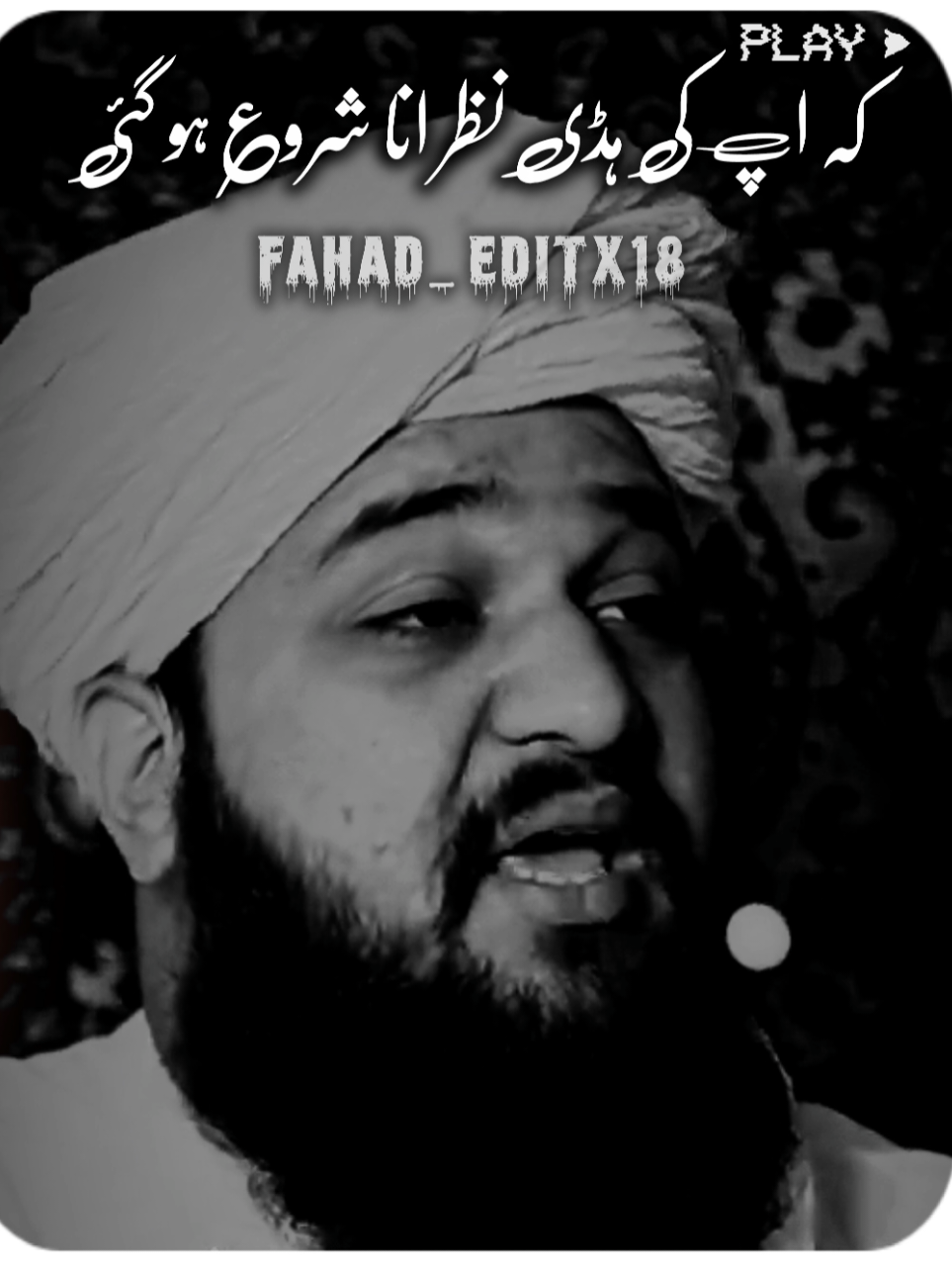 جو لوگ بہت زیادہ کمزور ہو چکے ہیں  #islamic #fyp #varilvideo #fouyou #unfreezemyacount 