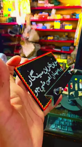 #foryou #foryoupage #moazamfam #sufimazamautosthatta @M A S 110 👑 