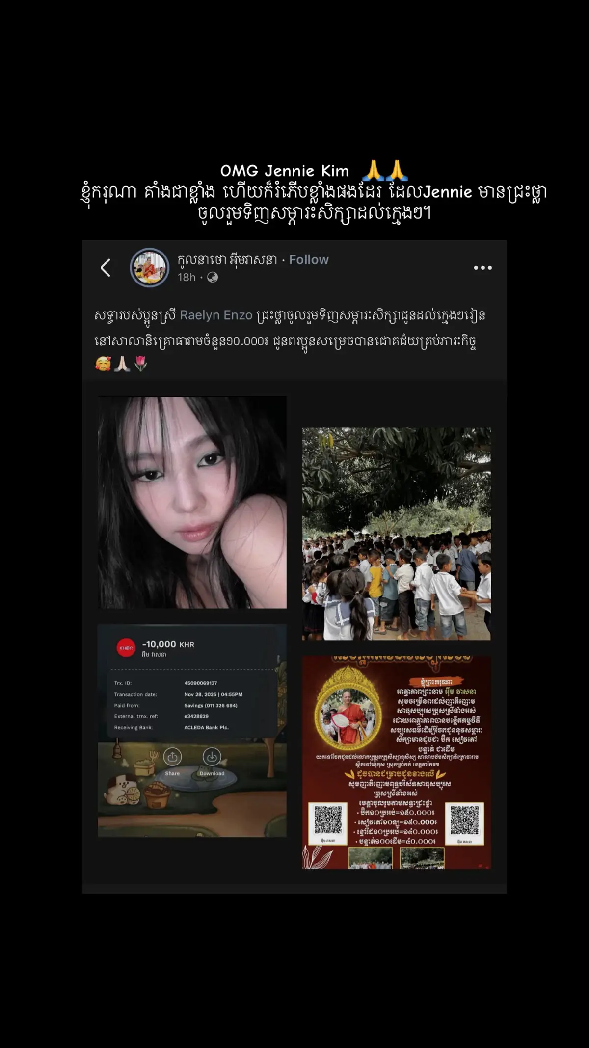 ខ្ញំគាំងជាខ្លាំង 🙏🙏😂😂  #Jennie #Blackpink #Kpop #viral 