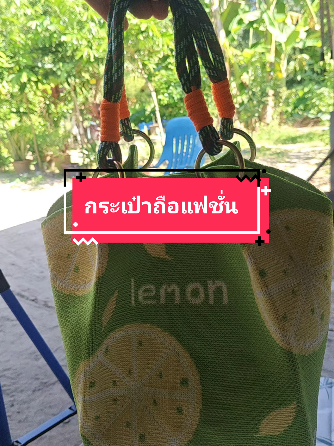 ใส่สบาย ใส่ของได้เยอะ #กระเป๋า #กระเป๋าแฟชั่น #กระเป๋าผู้หญิง #กระเป๋าสะพาย #จูนจ๋าาาา 