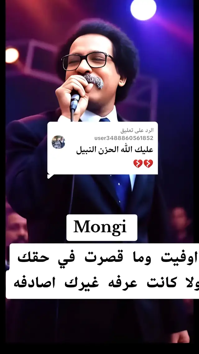 الرد على @user3488860561852 #مصطفانا #مصطفانا_الذي_نعشق #مصطفي_سيد_احمد #الشعب_الصيني_ماله_حل😂😂 #سودانيز_تيك_توك_مشاهير_السودان @𝐒𝐀𝐋𝐀𝐇 𝐀𝐋𝐆𝐀𝐀𝐍🇸🇩 