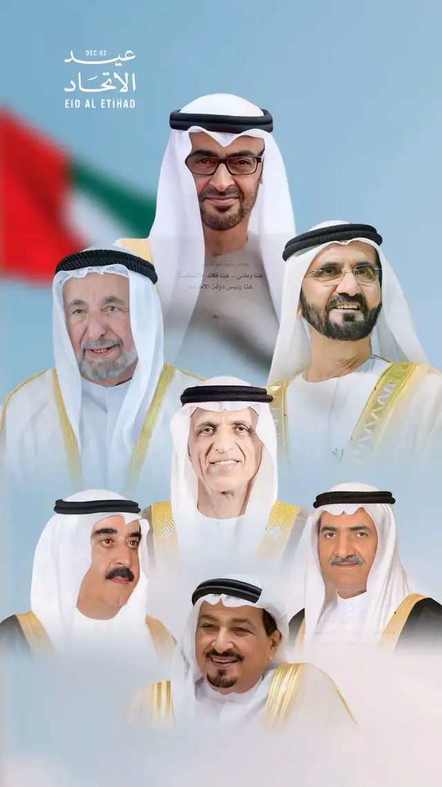 عاش اتحاد إماراتنا 🇦🇪 #العيد_الرطني_الامارتي #عيد_الاتحاد🇦🇪 #محمد_بن_زايد #mohamed_bin_zayed_lovers #titkoklongvideos 