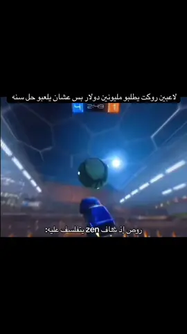 😂😂هههههههه #روص #فالكونز 