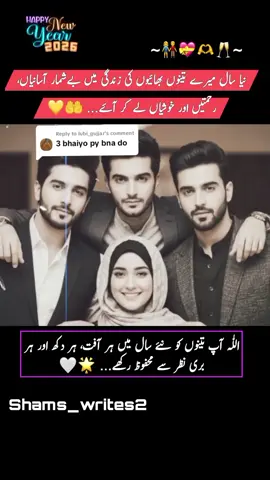 Replying to @lubi_gujjar  Tiktok Team Don't Under Review My VideoS.. #shams_writes2 #viral #fyp #creatorsearchinsights #behanbhai @TikTok Pakistan @TikTok @TikTok UK @myrizindagihytu4 