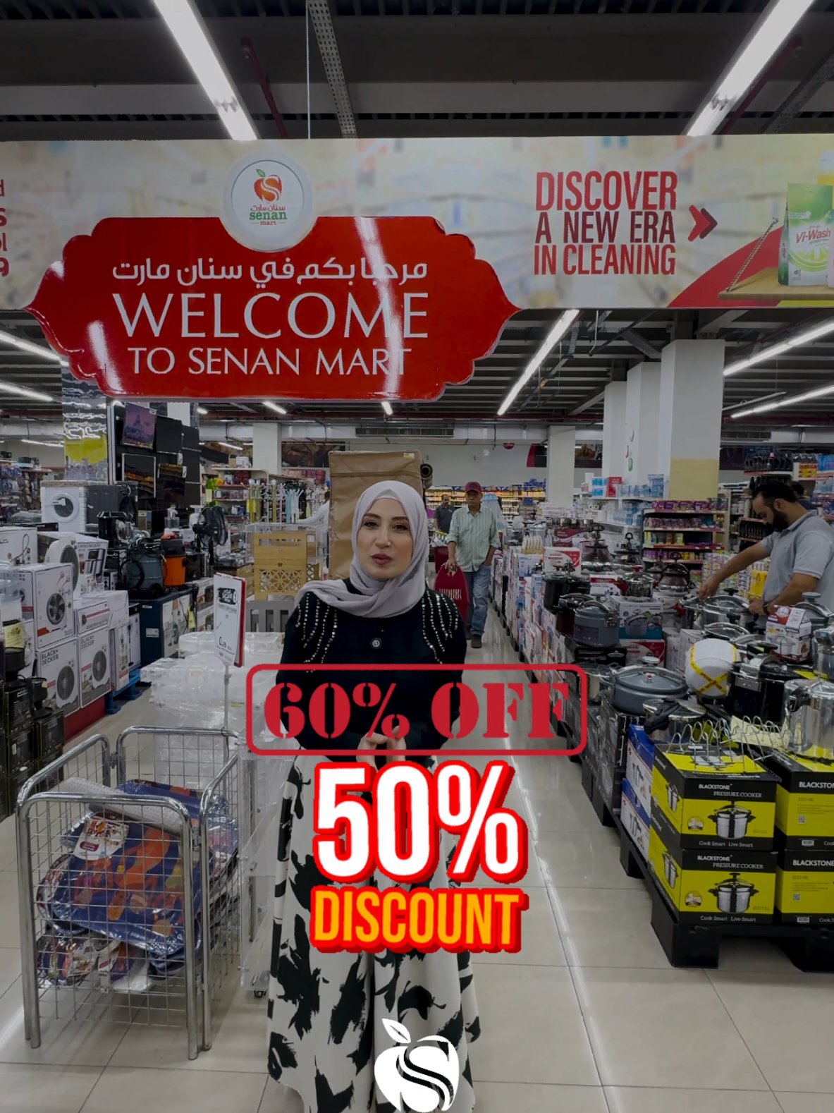 تصفية اخر العام من سنان مارت 🔥 🥳  @Heba Alkhaled  #تصفية #عروض #شتاء #الامارات #عيد_الوطني 