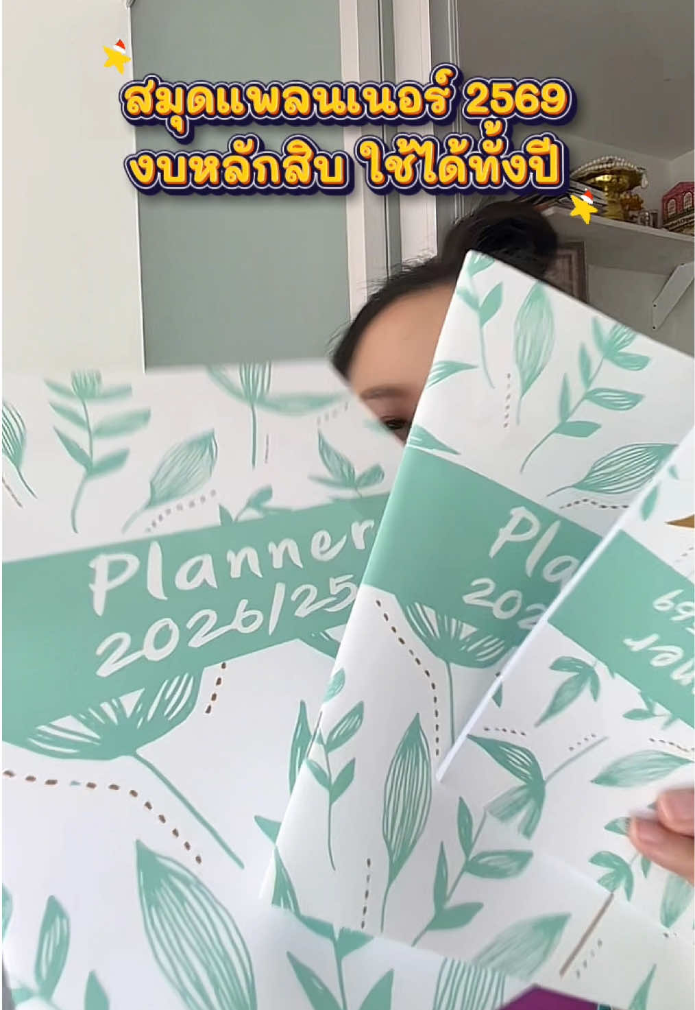 สมุดแพลนเนอร์ 2569 งบหลักสิบ ใช้ได้ทั้งปี #สมุดแพลนเนอร์ #plannerbook #สมุดโน๊ต #สมุดวางแผนชีวิต #ของขวัญปีใหม่ 