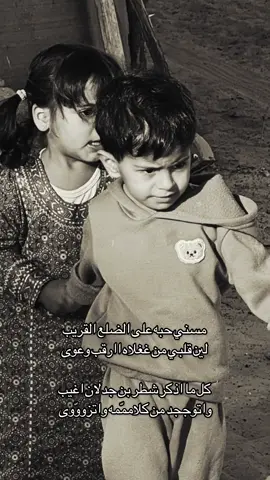 مسني حبه على الضلع القريب💙.