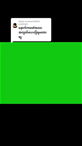 Replying to @bleack008  ရပီနော်✌️#Fanny #feelကြကွာ😔💔🥀 #strix #editaudios #fypシ゚viral🖤tiktok 