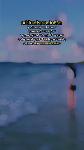 #สตอรี่ความรู้สึก #CapCut #เธรดความรู้สึก🖤🥀 #✌️ #🖤 