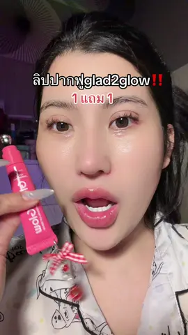 #glad2glow #โปรแรงแบบตะโกน #ของดีบอกต่อ #รีวิวบิวตี้  @ชอบรีวิว🧺🌷 