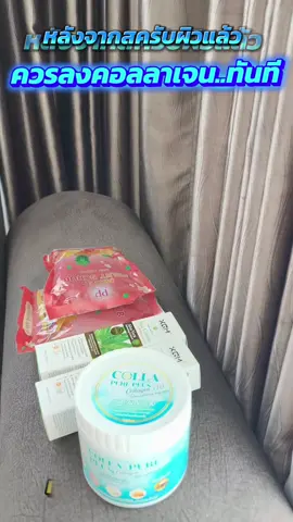 โปรนี้อย่างคุ้มเลยได้ 5 ชิ้น #โปรโมชั่น #ครีมคอลลาเจน #ครีมกันแดด #สครับ #ใช้ดีบอกต่อ 