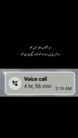 tenu kadi loka vich nahi girya sa tu ty Mera apna sy 