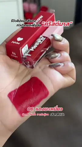 #วันนี้ในอดีต #ลิปเมลโล่ #ไม่ติดแมส #ติดทน #ร้านครูมีน💕 