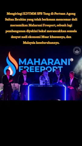 Mengiringi KDYMM SPB Yang di-Pertuan Agong Sultan Ibrahim yang telah berkenan mencemar duli merasmikan Maharani Freeport, sebuah lagi pembangunan diyakini bakal merancakkan semula denyut nadi ekonomi Muar khususnya, dan Malaysia keseluruhannya. Pelabuhan Bebas yang diterajui sepenuhnya oleh sektor swasta ini dirangka sebagai hab transshipment, logistik dan perdagangan serantau yang mesra alam, berteraskan pembangunan karbon sifar bersih. Dengan nilai pelaburan yang tinggi, kawasan strategik di pintu selatan Selat Melaka ini mempunyai potensi menarik pelaburan global bernilai berbilion ringgit dan mengukuhkan kedudukan Malaysia sebagai pusat ekonomi maritim serantau. Dalam ucapan, saya memaklumkan bahawa Maharani Freeport telah pun digazetkan sebagai pelabuhan bebas dan zon bebas pada 28 November 2025 hatta pelbagai insentif cukai turut diperkenalkan bagi menarik syarikat yang terlibat dalam perkhidmatan perdagangan, operasi pelabuhan laut dalam, serta industri sokongan seperti pusat data dan teknologi hijau. Setiap tahun, lebih 100,000 kapal melalui Selat Melaka. Dengan kelebihan ini, limpahan ekonomi yang dijana diyakini mampu mewujudkan lebih 40,000 peluang pekerjaan baharu, majoritinya dalam bidang bernilai tinggi yang memberi manfaat langsung kepada rakyat. Insya-Allah, saya menaruh harapan besar agar lebih banyak entiti swasta, baik dari dalam mahupun luar negara akan terus memanfaatkan anugerah sumber alam Malaysia dengan melabur dalam projek yang memperkasa ekonomi dan meningkatkan taraf hidup rakyat seluruhnya. #PMX #anwaribrahim #Johor #malaysia #fyp 