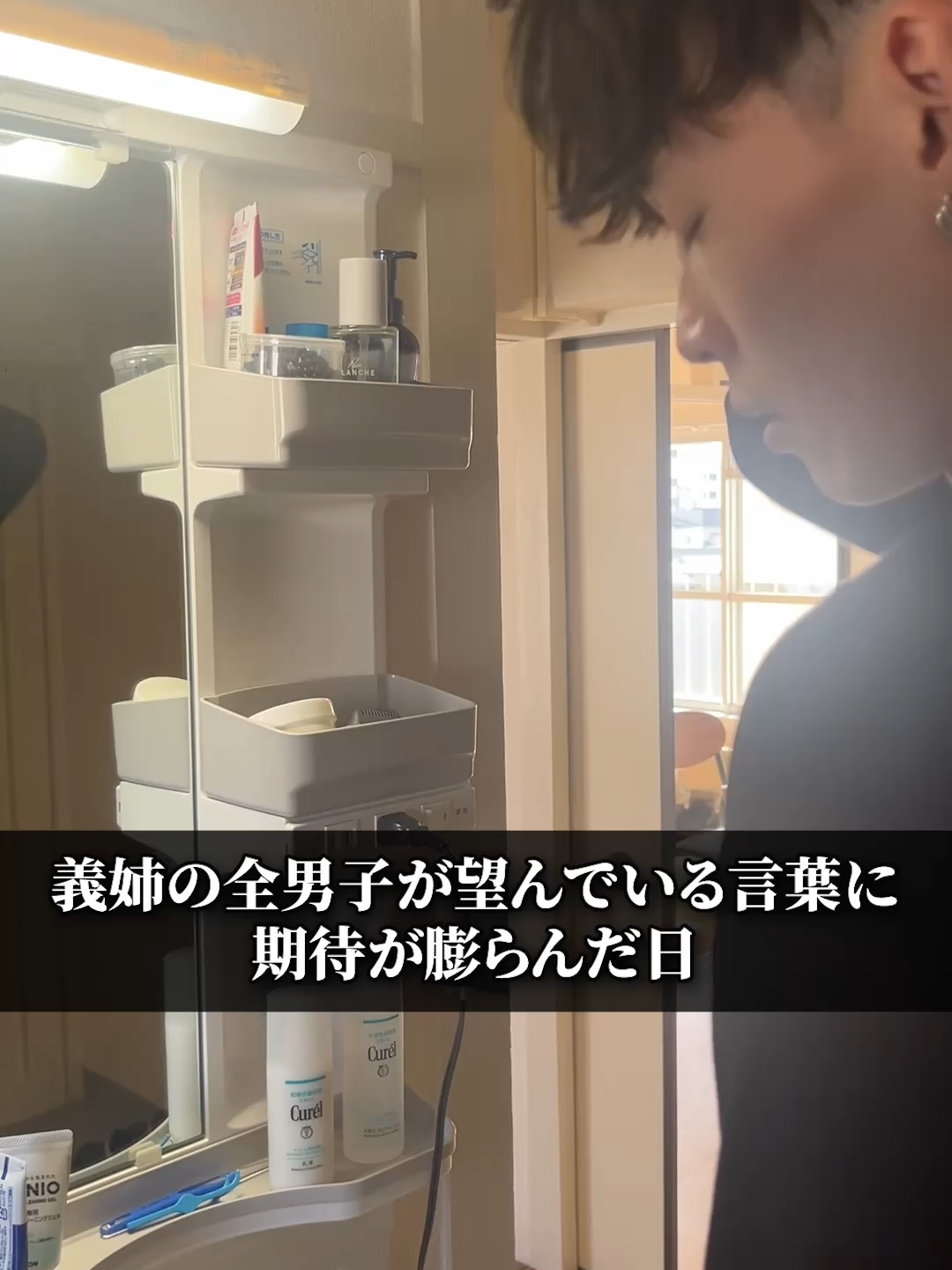 まさかな…#家族 #再婚 #恋愛 #日常 #あるある #姉