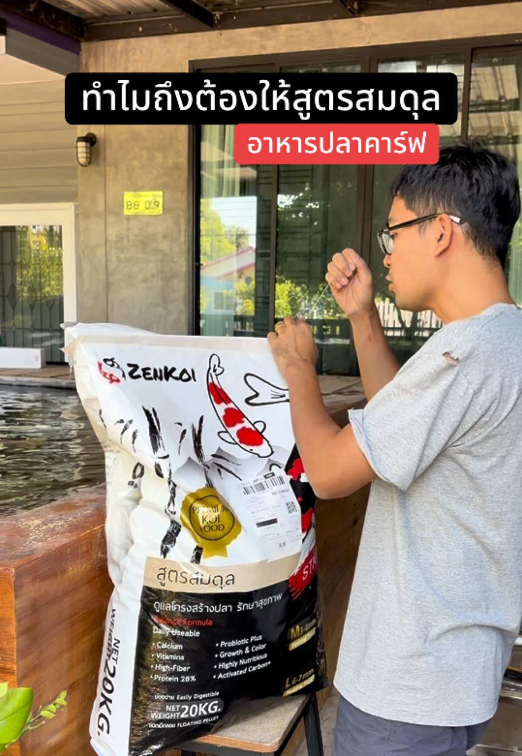 ทำไมถึงต้องให้อาหารปลาสูตรสมดุล อาหารปลาคาร์ฟ zenkoi #อาหารปลาคาร์ฟzenkoi #อาหารปลาคาร์ฟ #อาหารปลาคาร์ฟสูตรสมดุล ##tiktokshoppaydayช้อปวันเงินออก#tiktokshop1212ลดใหญ่ท้ายปี  