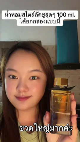 น้ำหอม Sellion #น้ำหอม #น้ําหอมผู้หญิง #น้ำหอมsellion #tiktokshopmallบอกต่อ #น้ำหอมติดทน 