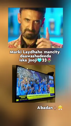 koxda ugu yar hadey ladhelayso xtaa wan dawan👀🥹🌷🩵🫶🏽🔏#cityyyyyyy #manchester🖤 #manchester♾️cityy💙💐🔏manchester #mssrodri🇪🇸😻 