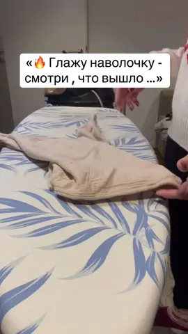 Ссылка на утюг в шапке профиля #asmr #clothes #Home #fyp #organization 