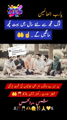 Replying to @grabygirl01 Tik tok Team Don't Under Review My VideoS.. #shams_writes2 #fyp #viral #creatorsearchinsights #behanbhai @TikTok Pakistan @TikTok UK @TikTok @ghr ki bari bati @it's me horaian @⃢☻☆شمس-رائٹس♕ 